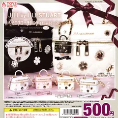 JILL by JILL STUART ミニブローチバニティキーホルダー２ [全5種セット フルコンプ] ガチャガチャ カプセルトイ