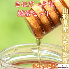 高知県産 百花蜜 たれ蜜 はちみつ 無添加 非加熱 日本蜜蜂 発酵食品