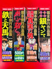遊☆戯☆王 1-38巻・全巻完結セット＋真理の福音＋千年の書☆高橋和希