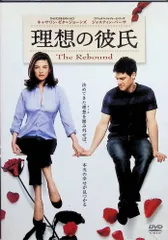理想の彼氏 特別版 [DVD]のサムネイル