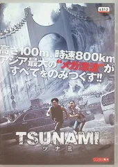 2026年最新】tsunami レコードの人気アイテム - メルカリ