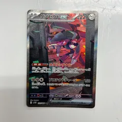 ゲノセクトex SAR PSA10 PSA10鑑定済〕ゲノセクトEX【SR】{078/076}