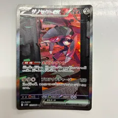 2025年最新】ゲノセクトex SARの人気アイテム - メルカリ