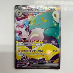 2025年最新】sar ナンジャモ ポケモンカードの人気アイテム