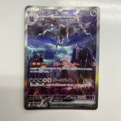 2025年最新】サザンドラEXの人気アイテム - メルカリ