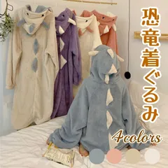 【即日発送】恐竜着ぐるみ　人気パジャマ ふわふわルームウェア 修学旅行 コスプレモコモコ