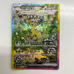 2025年最新】ex sar リーフィアの人気アイテム - メルカリ
