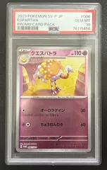 PSA10 クエスパトラ PROMO ポケモンカードゲーム  006/SV-P 【併】