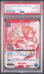 蘇枋 隼飛(SR) [WIND BREAKER]ユニオンアリーナ - メルカリ