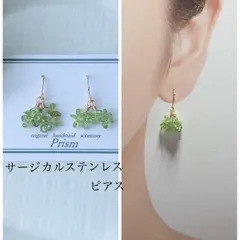 天然石ペリドットの可愛いピアス／イヤリング（有料）
