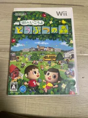 街へいこうよ　どうぶつの森　wii