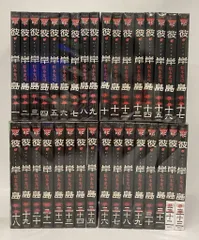 2025年最新】彼岸島全巻の人気アイテム - メルカリ