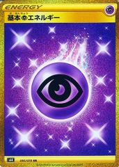 アルセウス R [伝説キラコレクション] CP2 024/027 ポケモンカード