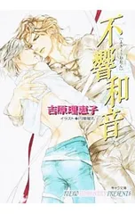 2025年最新】二重螺旋 吉原理恵子の人気アイテム - メルカリ