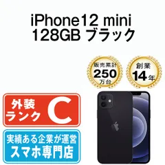 【中古】 iPhone12 mini 128GB ブラック SIMフリー 本体 スマホ iPhone 12 mini アイフォン アップル apple 【送料無料】 ip12mmtm1270
