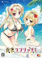 【中古】(未使用・未開封品)金色ラブリッチェ 完全生産限定版 GOLDEN BOX - PS4 (【特典】描き下ろし着せ替えB2タペストリー〜シルヴィ〜、描き下ろし着せ替えB2タペストリ