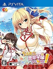 【中古】(非常に良い)らぶおぶ恋愛皇帝 of LOVE! 通常版 - PSVita