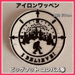 アイロンワッペン◇イエティ◇ビッグフット◇コンパス◇アメカジ◇雪男◇未確認生物◇