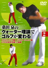 2025年最新】クォーター理論 dvdの人気アイテム - メルカリ