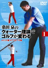 2025年最新】クォーター理論 dvdの人気アイテム - メルカリ