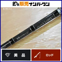 2026年最新】ブラックレーベル 661MRBの人気アイテム - メルカリ