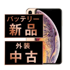 2025年最新】simフリー 未使用 iphonexsの人気アイテム - メルカリ