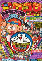 光文社 畑中純 オバケ OBAKE 最終版 上 - メルカリ