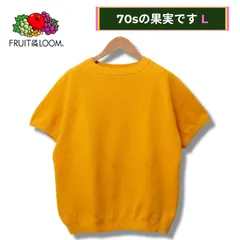 超希少 70s USA製 バータグ フルーツオブザルーム スウェットシャツ L 相当(表記: XL ) マスタード ヴィンテージ Vintage FRUIT OF THE ROOM フェード 雰囲気系 ストリート Y2K アメカジ 古着 E711