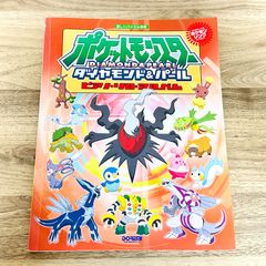 ポケモンコロシアム ダブルバトルカードe+ 取扱説明書 ゲームキューブ