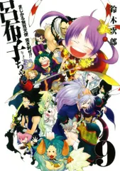 2026年最新】呂布子ちゃんの人気アイテム - メルカリ