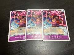 ゴール・D・ロジャー　交流会プロモ　3枚セット