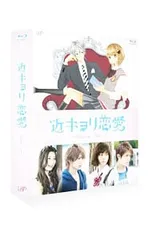 2025年最新】近キョリ恋愛 Blu-ray豪華版 の人気アイテム - メルカリ