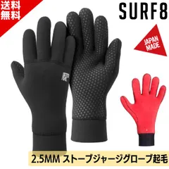 2025年最新】surf8 サーフエイト サーフグローブの人気アイテム - メルカリ