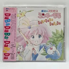 OST マジカルプリンセス ミンキー ー 魔法の お姫様 モモ （ A1501 ）