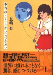 重本ハジメ【直筆イラスト入りサイン本】雨天決行1巻 - メルカリ