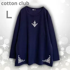 【即決ご希望額はコメントへ】 美品　COTTON CLUB　コットンクラブ　ラメ　刺繍　ニット　プルオーバー　チュニック　ネイビー　Ｌ　セーター　長袖　クルーネック　丸首　Aライン　きれいめ　大人　エレガント　上品　ゴージャス　高見え　体型カバー