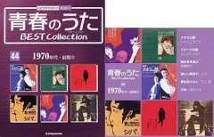 2025年最新】青春のうた ベストコレクション cdの人気アイテム