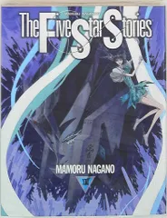 ファイブスター物語 DVD Amazon.co.jp: ファイブスター物語 [DVD] : 佐久間レイ, 若本