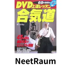白川竜次　合気道を極めよう DVD セット DVD 合気道を究めよう第一巻 - 白川竜次師範 - YouTube