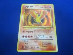 2025年最新】ポケモンカード旧裏ファイヤー146の人気アイテム - メルカリ