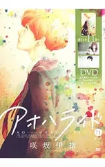 2025年最新】アオハライドグッズの人気アイテム - メルカリ