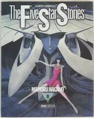 2025年最新】永野_護の人気アイテム - メルカリ