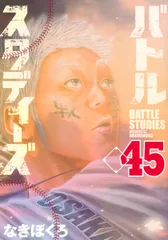 2025年最新】バトルスタディーズの人気アイテム - メルカリ