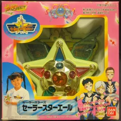 【激レア】　セイラースターズ 激レア】 セイラースターズ 激レア戦士❗️セーラースターライツ