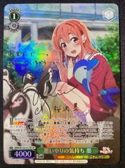 ヴァイスシュヴァルツ】 彼女、お借りしますVol.2 素敵な回り道