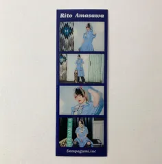 でんぱ組.inc 天沢璃人 クリアしおり