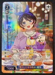 ヴァイスシュヴァルツ】 彼女、お借りしますVol.2 素敵な回り道