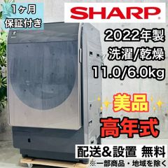 設置まで✨ Panasonicドラム式洗濯機 12kg/6kg✨2022年製⭕️ - メルカリ