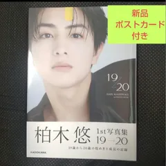 柏木悠 サイン入り チェキ 柏木悠 サイン入り チェキ 2025年最新】柏木