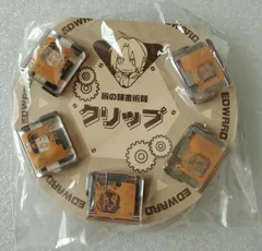 e#鋼の錬金術師#　エドワード・エルリック　5個入　クリアクリップ